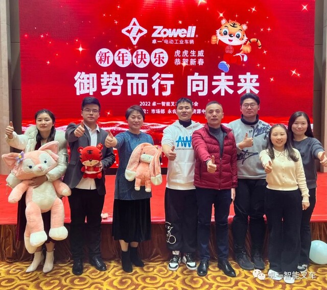 أقيمت الحفلة السنوية لرأس السنة الصينية الجديدة Zowell Forklift ' s 2022 بنجاح في Suzhou!